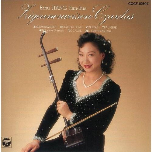 日本コロムビア CD/ジャン・ジェンホワ(姜建華)/二胡〜ツィゴイネル