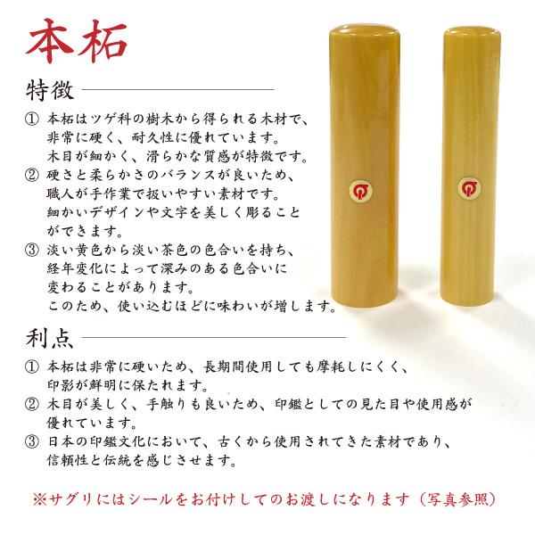 本柘印鑑（印面直径約15ミリ×長さ約60ミリ）はんこ 印鑑 印章 個人印鑑