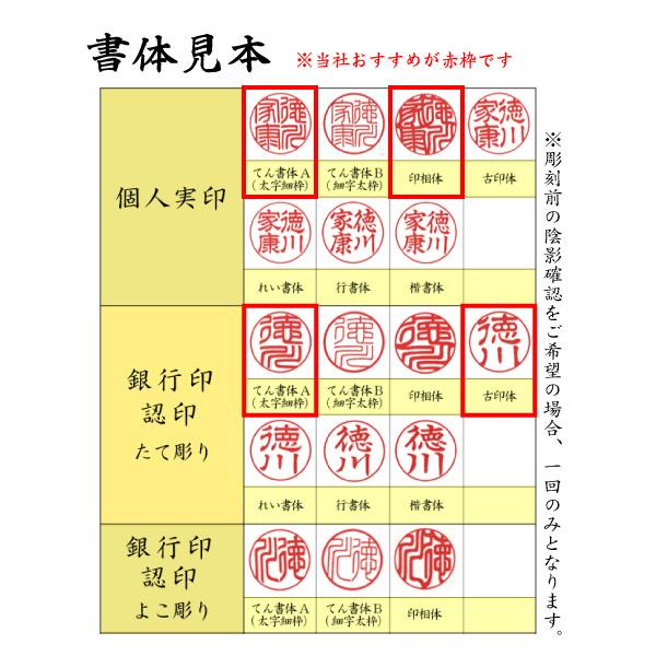 本柘印鑑（印面直径約15ミリ×長さ約60ミリ）はんこ 印鑑 印章 個人印鑑