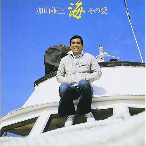 ドリーミュージック CD/加山雄三/海 その愛 : はんこ堂online - 通販
