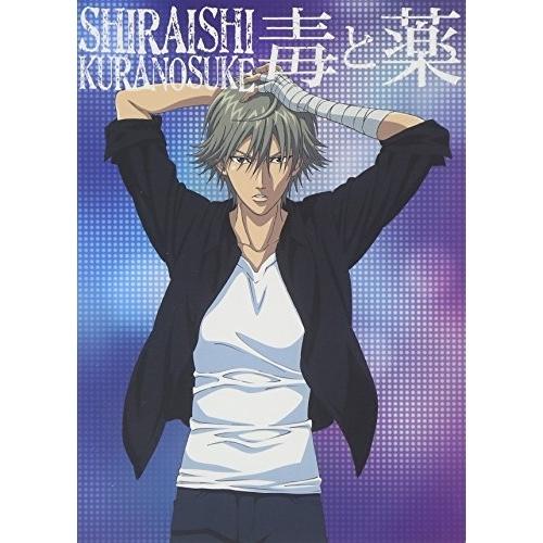ドリーミュージック CD/白石蔵ノ介/毒と薬 (CD+DVD) (初回生産限定盤 