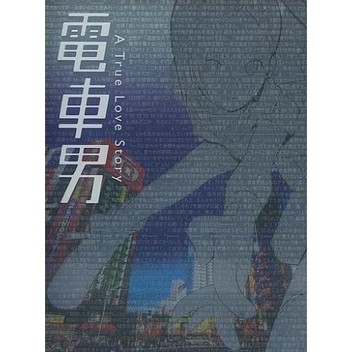 ポニーキャニオン（PONY CANYON） DVD/国内TVドラマ/電車男 DVD-BOX 