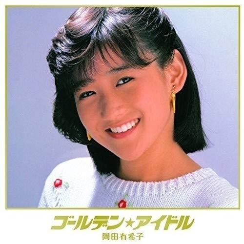 ポニーキャニオン（PONY CANYON） CD/岡田有希子/ゴールデン☆アイドル