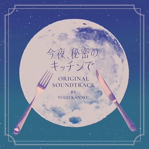 ポニーキャニオン（PONY CANYON） CD/菅野祐悟/フジテレビ系木曜劇場