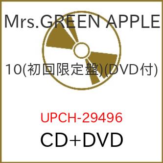 ユニバーサルミュージック CD/Mrs.GREEN APPLE/10 (CD+DVD) (初回限定