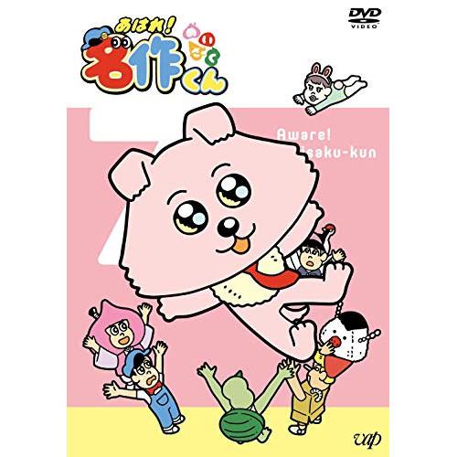 DVD/キッズ/あはれ!名作くん 7 : はんこ堂online - 通販 - Yahoo