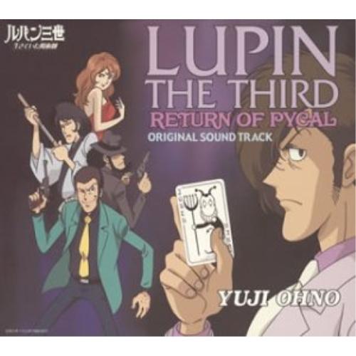 CD/大野雄二/ルパン三世 生きていた魔術師 オリジナル・サウンド