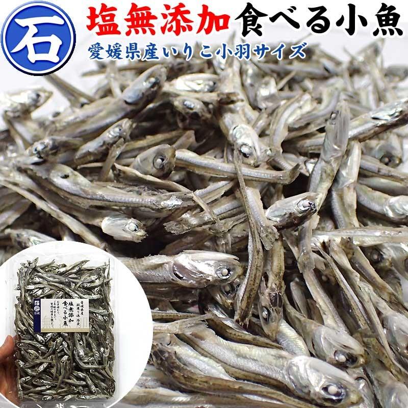 塩無添加食べる小魚85g ２袋 石丸弥蔵商店 Ishimaru Siomutenka 愛媛直販屋 半農半漁 通販 Yahoo ショッピング