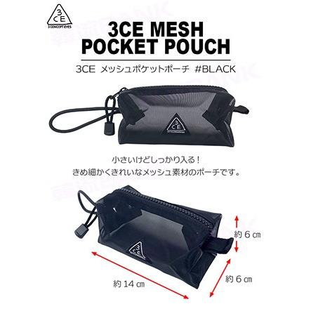 【送料無料・速達】 3CE メッシュ ポケット ポーチ #BLACK (3CE MESH POCKET POUCH)｜hanryubank｜02