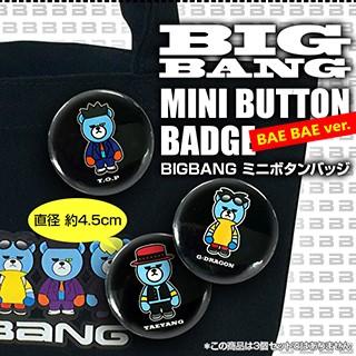 【送料無料・速達】 BIGBANG (ビッグバン) ミニ 缶バッジ BAE BAE Ver. MINI BUTTON (YG ベア) グッズ｜hanryubank｜02