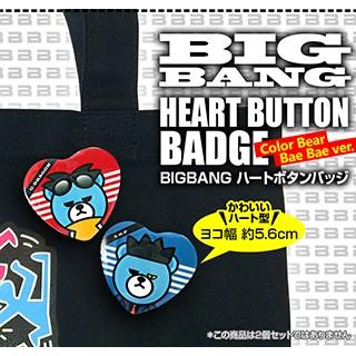 【送料無料・速達】 BIGBANG (ビッグバン) BAE BAE ハート 缶バッジ ピンボタン (YG ベア HEART BUTTON BADGE) グッズ｜hanryubank｜02