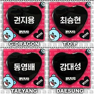 【送料無料・速達】 BIGBANG (ビッグバン) ハングル ハート 缶バッジ ピンボタン (HEART BUTTON BADGE) グッズ｜hanryubank｜03