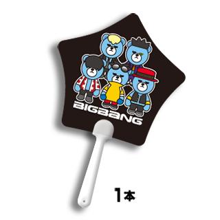 送料無料・速達】 BIGBANG (ビッグバン) うちわ 1本 (BAEBAE + LOGO 
