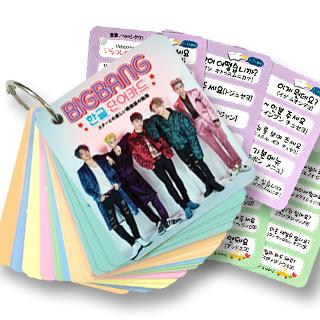 送料無料 速達 代引不可 Bigbang ビッグバン グッズ 韓国語 単語 カード セット Korean Word Card 63ピース 7cm X 8cm Size Big Wb001 韓流bank 通販 Yahoo ショッピング
