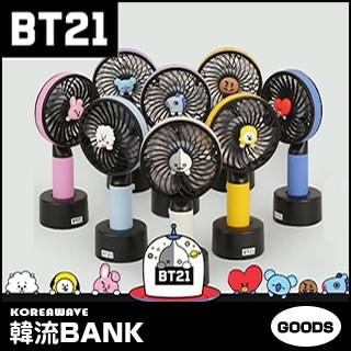 Bts 防弾少年団 公式 グッズ Bt21 扇風機 Handy Fan Bt21 Fan001 韓流bank 通販 Yahoo ショッピング