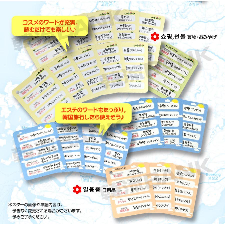 【送料無料・速達】 防弾少年団 (BTS) バンタン グッズ - 韓国語 単語 カード セット (Korean Word Card) [63ピース] 7cm x 8cm SIZE｜hanryubank｜05