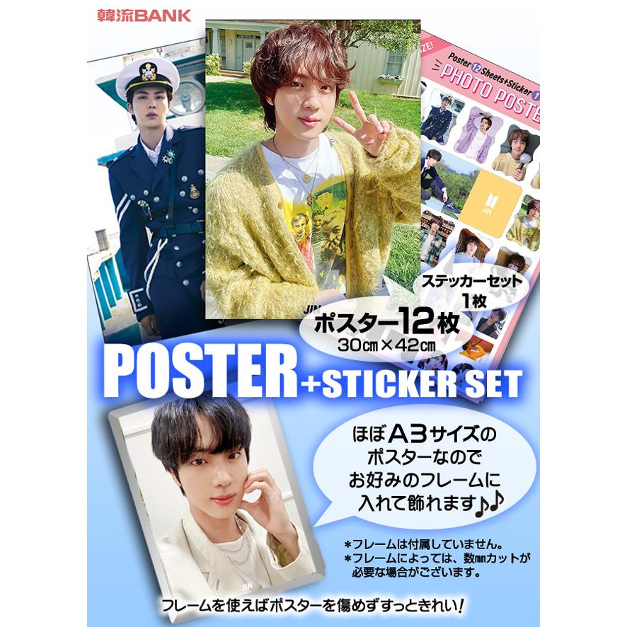 BTS ポスターセット JIN