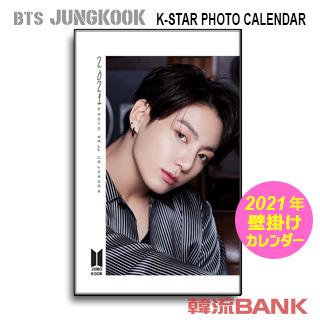 ジョングク Jung Kook 防弾少年団 Bts 21年 令和3年 フォト 壁掛けカレンダー グッズ Btsjk 21wc 韓流bank 通販 Yahoo ショッピング