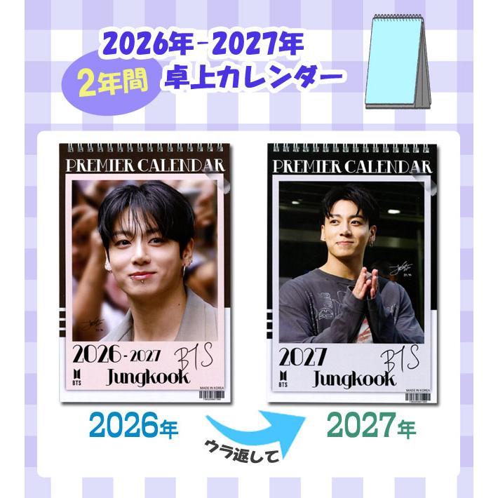 送料無料・速達】ジョングク (BTS バンタン) 2026年 - 2027年 2年間