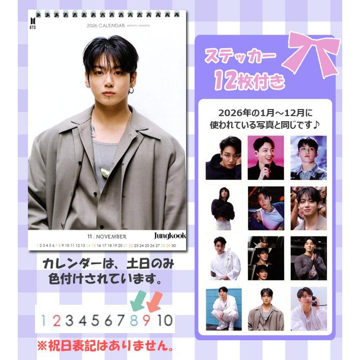 送料無料・速達】ジョングク (BTS バンタン) 2026年 - 2027年 2年間