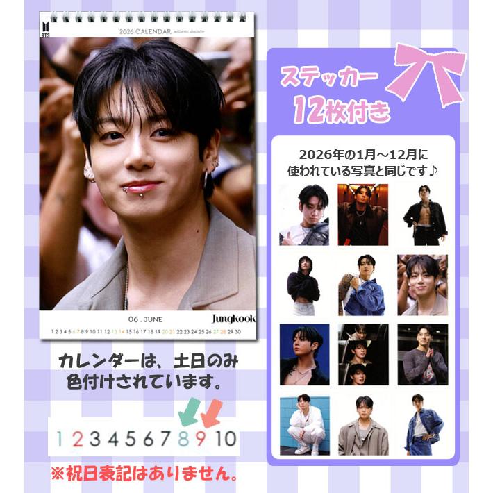 送料無料・速達】ジョングク (BTS バンタン) 2026年 - 2027年 2年間