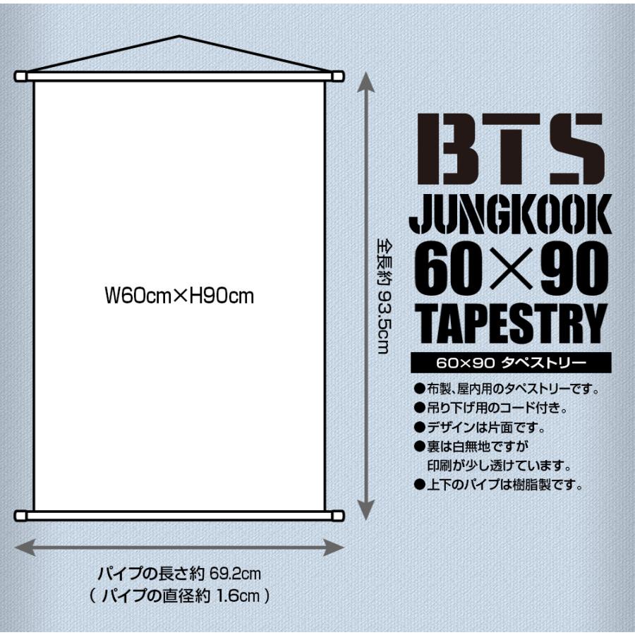 JUNG KOOK ジョングク (防弾少年団 / BTS) 大型 タペストリー ver.2 (LARGE TAPESTRY v2) 90cm x 60cm SIZE グッズ｜hanryubank｜03