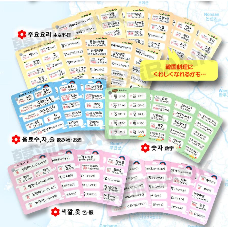 【送料無料・速達】 JUNG KOOK ジョングク (防弾少年団 / BTS) グッズ - 韓国語 単語 カード セット (Korean Word Card) [63ピース] 7cm x 8cm SIZE｜hanryubank｜04