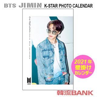 Jimin ジミン 防弾少年団 Bts 21年 令和3年 フォト 壁掛けカレンダー B Ver グッズ Btsjm 21wc002 韓流bank 通販 Yahoo ショッピング