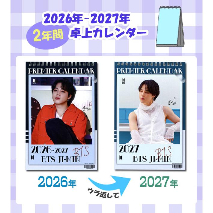 BTS　バンタン　ジミン　jimin　2024　卓上　カレンダー BTS バンタン ジミン jimin 2024 卓上 カレンダー 2025年カレンダー