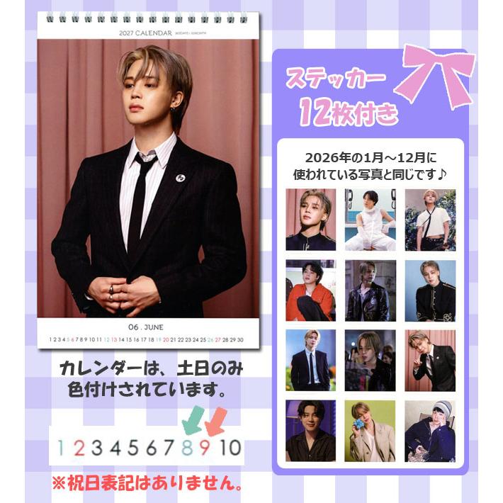 送料無料・速達】ジミン JIMIN (BTS バンタン) 2026年 - 2027年 2年間