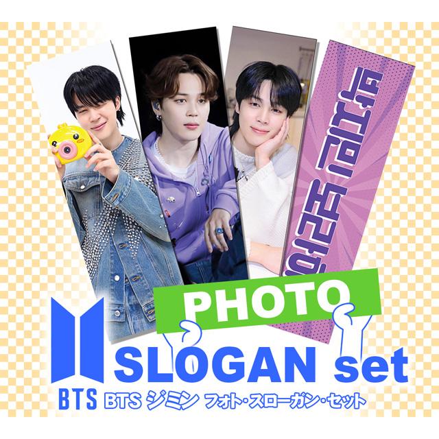 JIMIN ジミン (防弾少年団 / BTS) グッズ - フォト スローガン JIMIN ジミン (防弾少年団 / BTS) グッズ - フォト スローガン