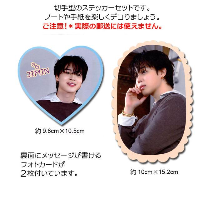 送料無料・速達】 JIMIN ジミン (防弾少年団 BTS バンタン) NEW 記念