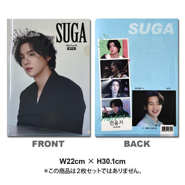 送料無料・速達】 シュガ SUGA (BTS バンタン) クリア フォルダー