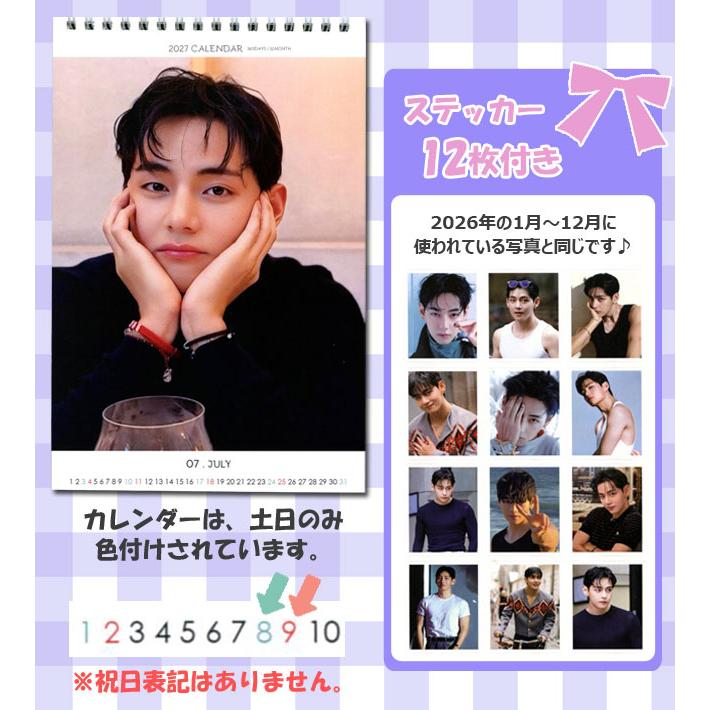 送料無料・速達】V テテ (BTS バンタン) 2026年 - 2027年 2年間 卓上