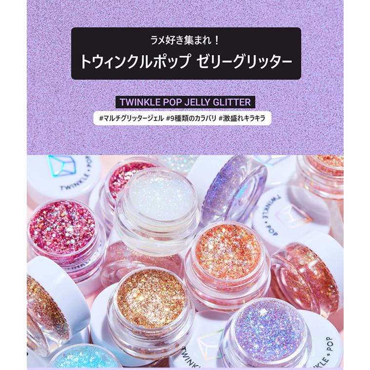 【送料無料・速達】 クリオ トゥインクルポップ #1 Opal Banzzak (CLIO TWINKLE POP Jelly Glitter) 韓国コスメ｜hanryubank｜03