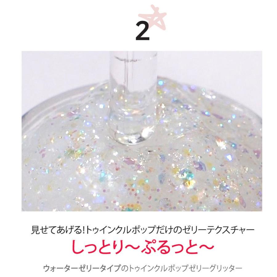 【送料無料・速達】 クリオ トゥインクルポップ #12 Tulip (CLIO TWINKLE POP Jelly Glitter) 韓国コスメ｜hanryubank｜10