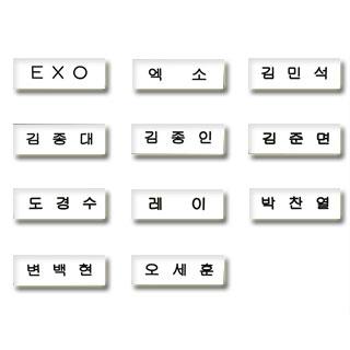 送料無料 速達 代引不可 Exo エクソ グッズ ハングル ネームプレート Name Plate 名札 なふだ Exo Np001 韓流bank 通販 Yahoo ショッピング