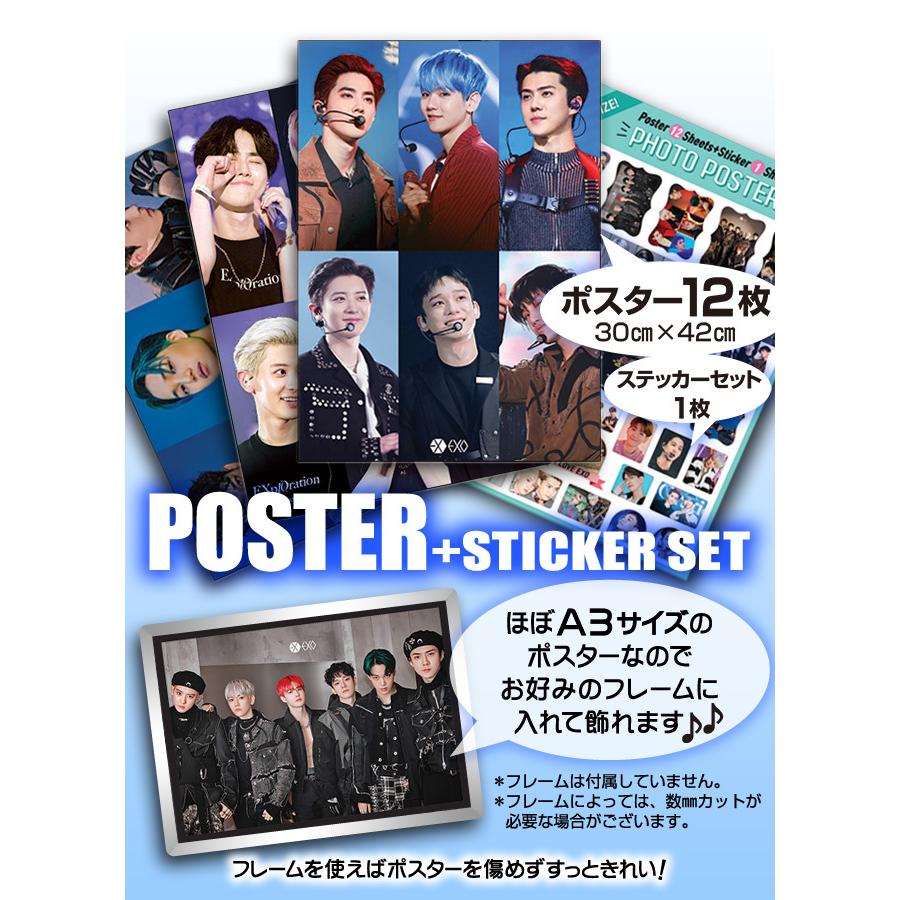 Exo エクソ グッズ フォト ポスター セット Photo Poster Set ポスター12枚 ステッカー セット1枚 30cm X 42cm Size Exo Pos001 韓流bank 通販 Yahoo ショッピング