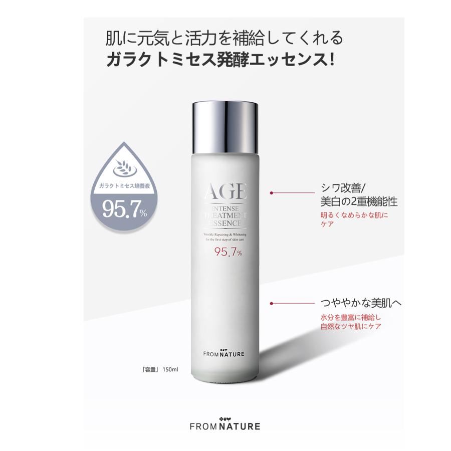 Fromnature フロムネイチャー エイジトリートメントエッセンス 150ml X 2 Set ガラクトミセス発酵濾過物 95 7 Age Treatement Essence 韓国コスメ Fn Skn002set 韓流bank 通販 Yahoo ショッピング