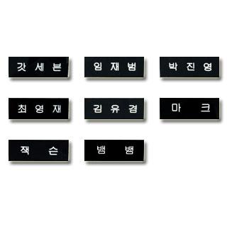 送料無料・速達】 GOT7 (ゴッドセブン) グッズ - ハングル ネーム 