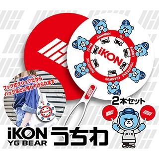 【送料無料・速達】 iKON (アイコン) うちわ おトク！ 2本 セット (KRUNK BEAR + LOGO) グッズ｜hanryubank｜02