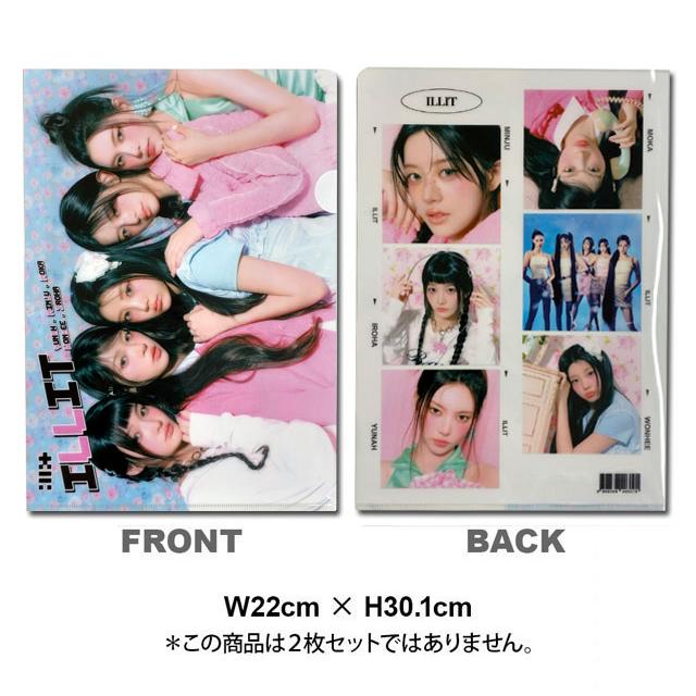 送料無料・速達】 ILLIT (アイリット) クリア フォルダー / ファイル