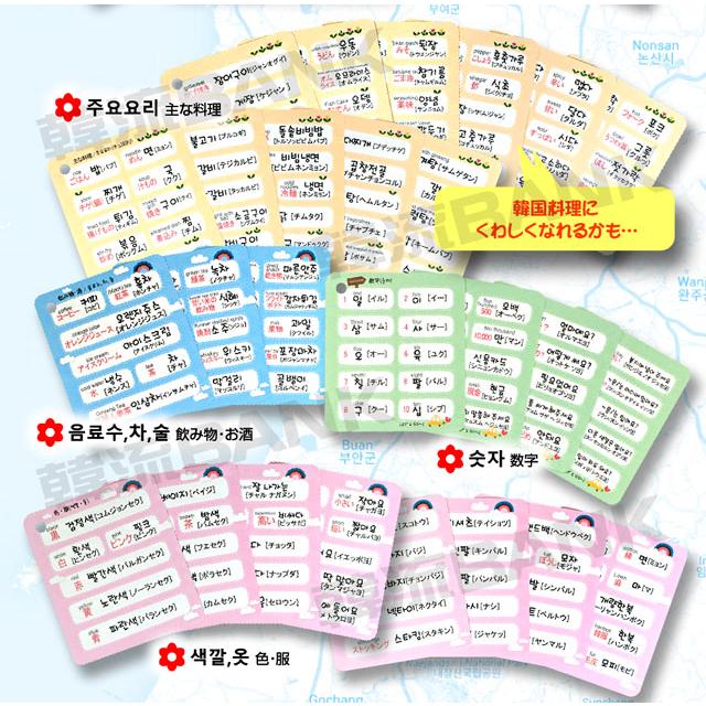 【送料無料・速達】イ・ジュノ (ジュンホ 2PM) グッズ - 韓国語 単語 カード セット (Korean Word Card) [63ピース]｜hanryubank｜04