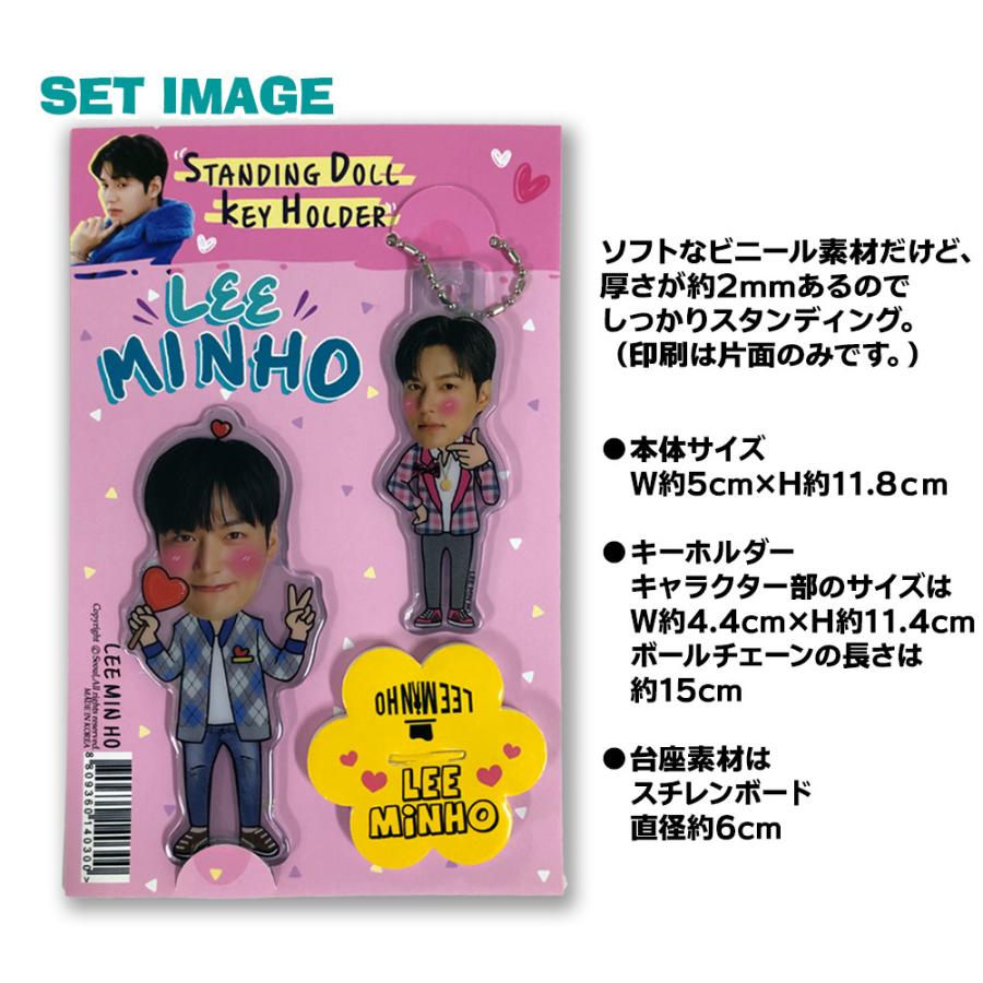 送料無料・速達】 イ・ミンホ (LEE MIN HO) スタンディングドール +