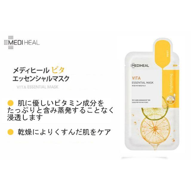並行輸入品】 ☆10枚セット☆ メディヒール (MEDIHEAL) ビタ