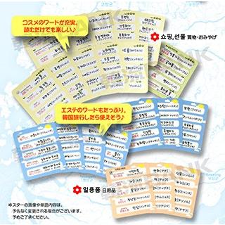 送料無料 速達 Shinee シャイニー グッズ 韓国語 単語 カード セット Korean Word Card 63ピース 7cm X 8cm Size Shn Wb001 韓流bank 通販 Yahoo ショッピング