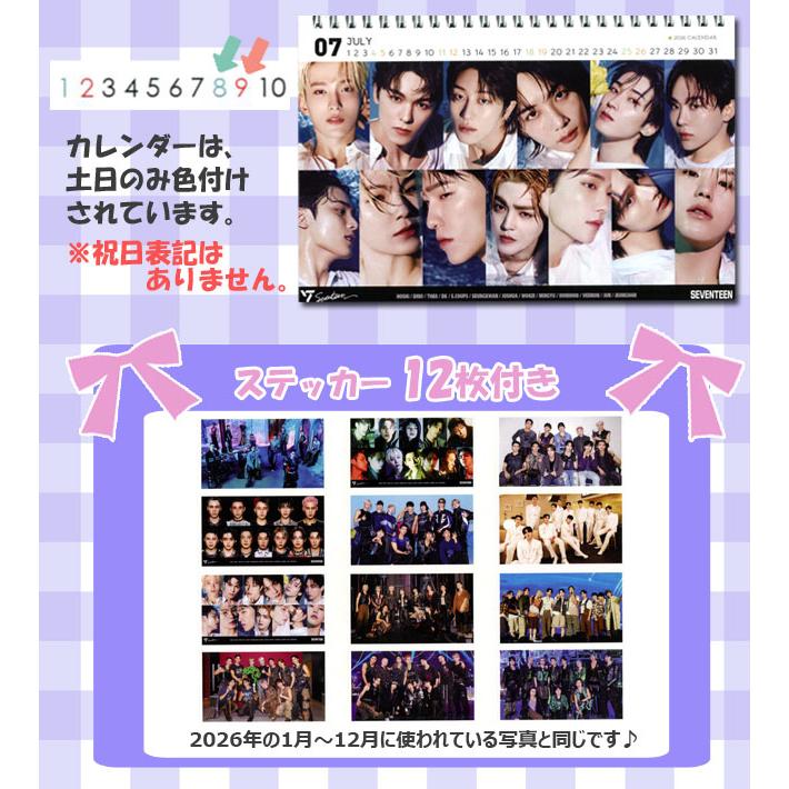 送料無料・速達】SEVENTEEN (セブンティーン) 2026年 - 2027年 2年間