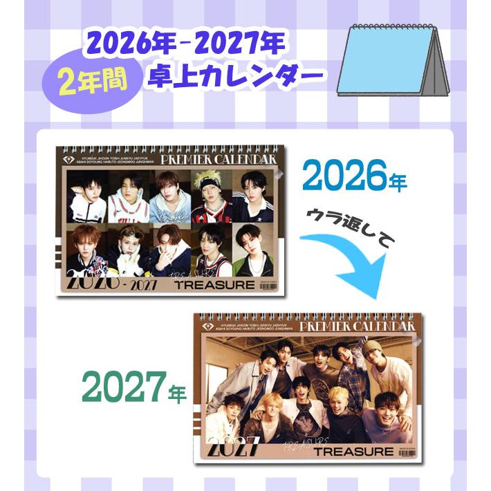 送料無料・速達】TREASURE (トレジャー) 2026年 - 2027年 2年間 卓上