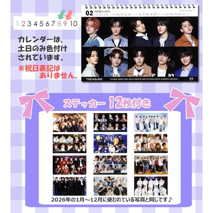 送料無料・速達】TREASURE (トレジャー) 2026年 - 2027年 2年間 卓上