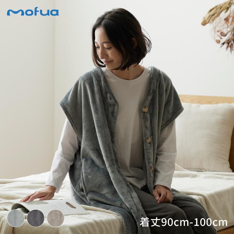 mofua(モフア) プレミアムマイクロファイバー 着る毛布 ロングベストタイプ (FJ) 着丈90〜110cm グレージュ : 455084n8 :  TT-Mall - 通販 - Yahoo!ショッピング